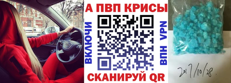 как найти закладки  Аткарск  Alpha-PVP кристаллы 