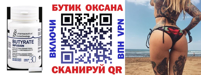БУТИРАТ 1.4BDO blacksprut Аткарск