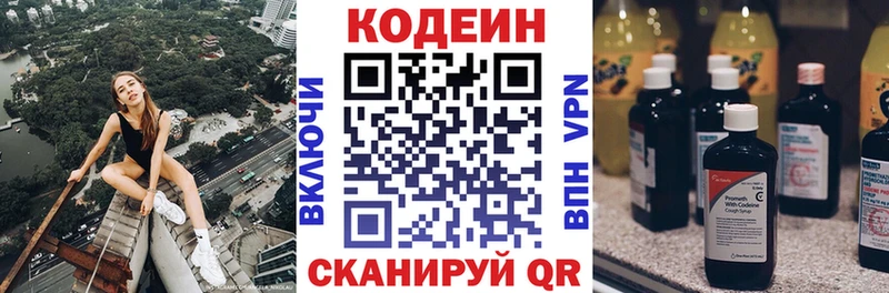 купить   Аткарск  гидра tor  Кодеиновый сироп Lean напиток Lean (лин) 