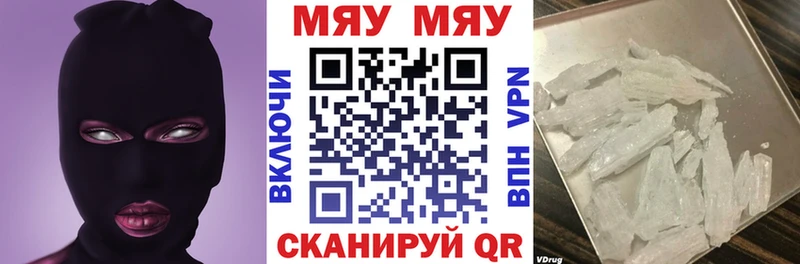 закладки  Аткарск  Мефедрон кристаллы 