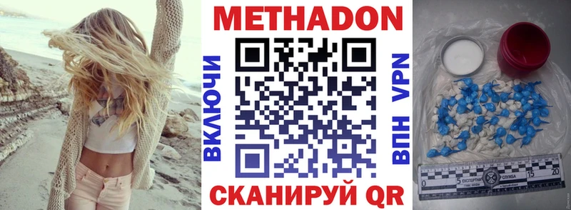 Метадон белоснежный  сайты даркнета Telegram  Аткарск  продажа наркотиков 